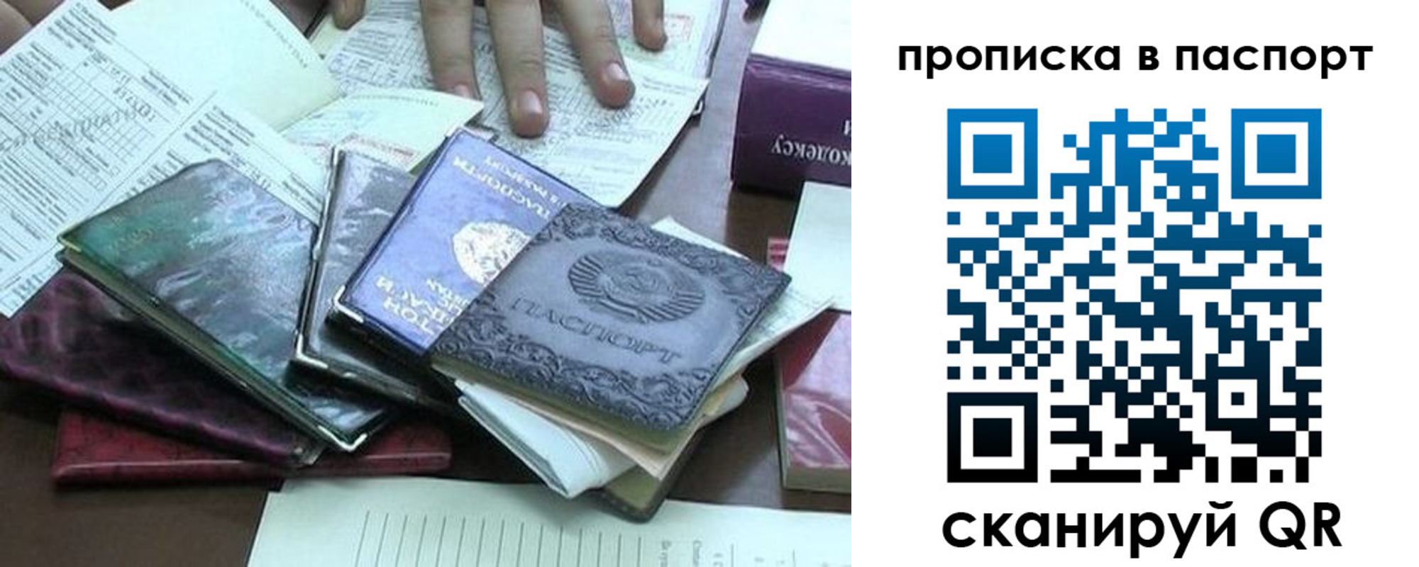 прописка от собственника в Лукоянове