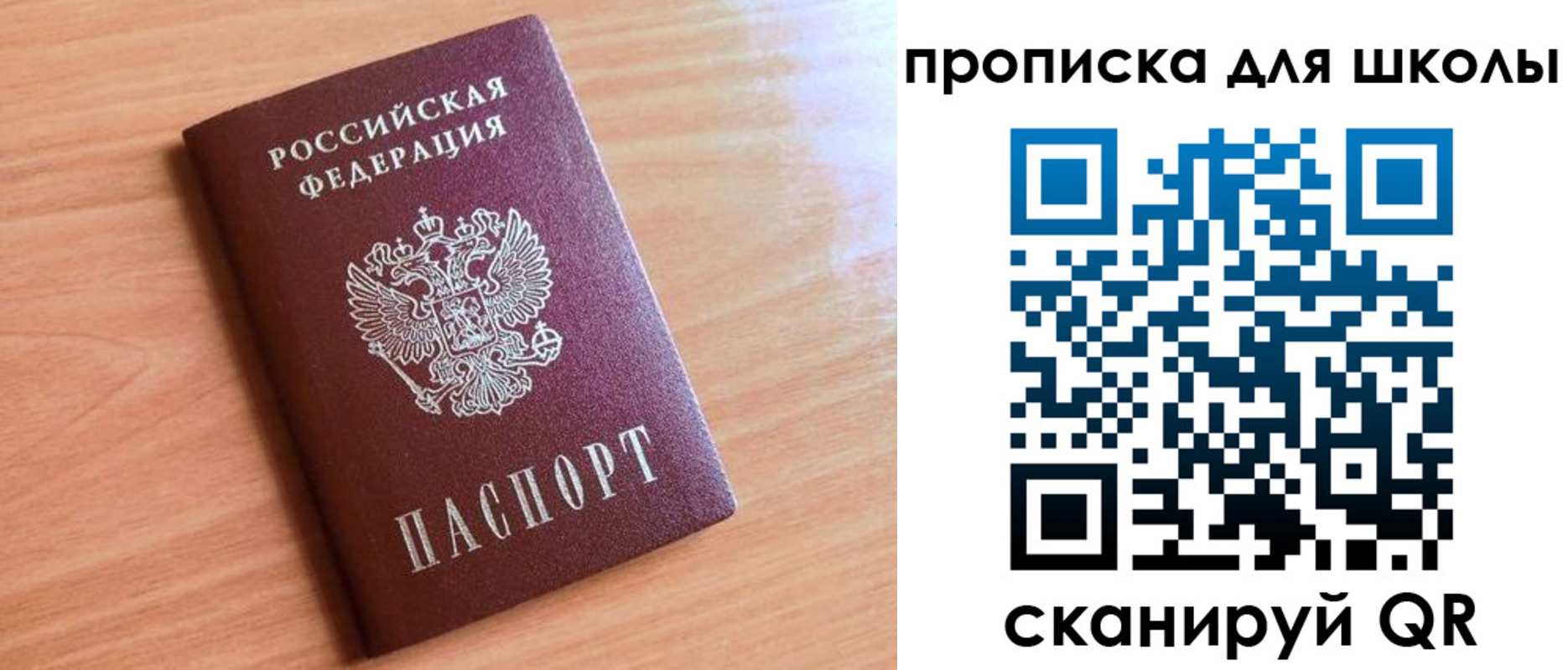 прописка для работы в Лукоянове