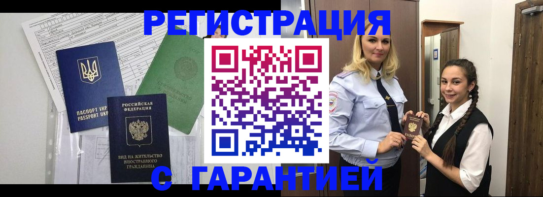 временная регистрация гарантия в Лукоянове