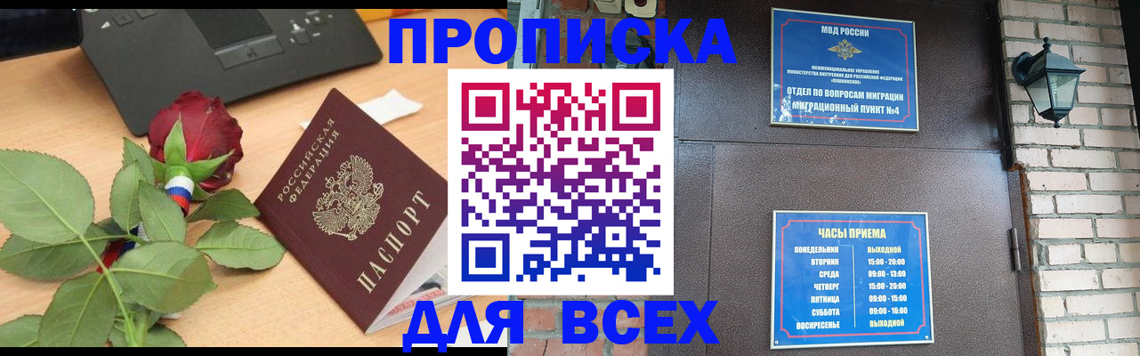 временная прописка в Лукоянове