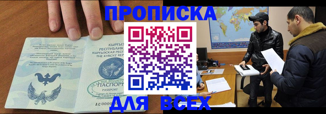 временная регистрация законно в Лукоянове