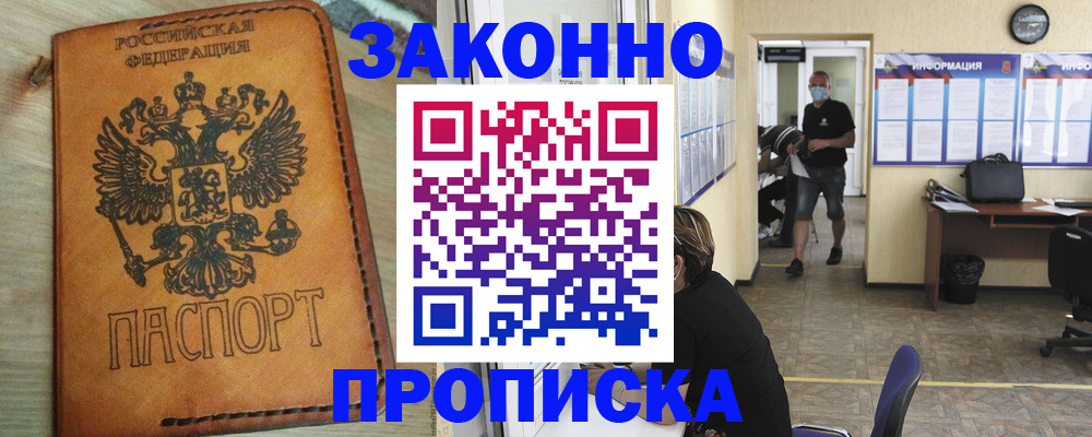 временная регистрация надежно в Лукоянове